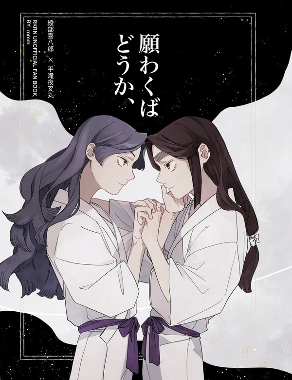 【12/21 忍FES.34】綾滝新刊サンプル