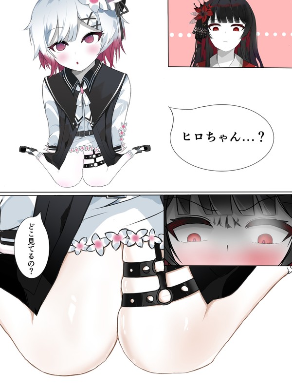 正しくない太もも