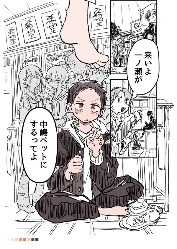 親友ペット