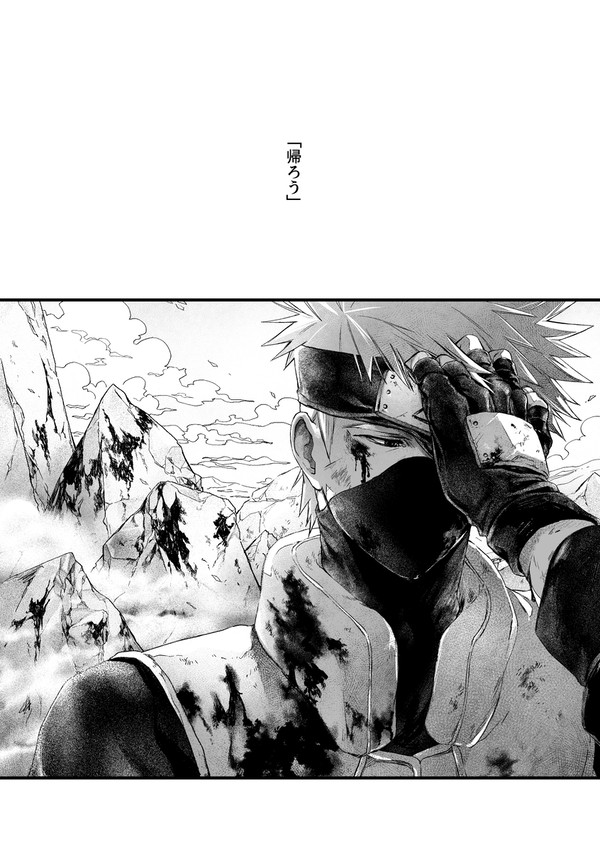 カカイル漫画　あたたかいもの
