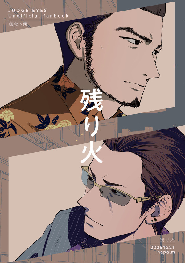 拳魂9新刊サンプル