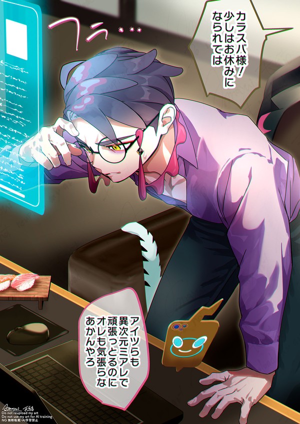 徹夜カラスバ