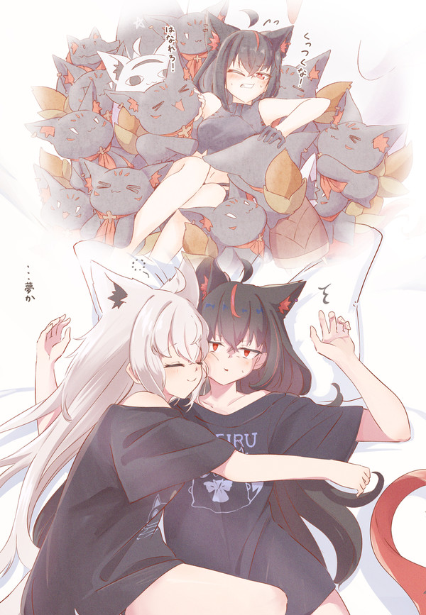 夢か...? - 1/1