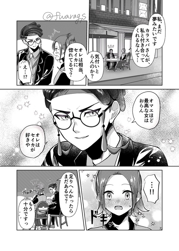 カラセイ