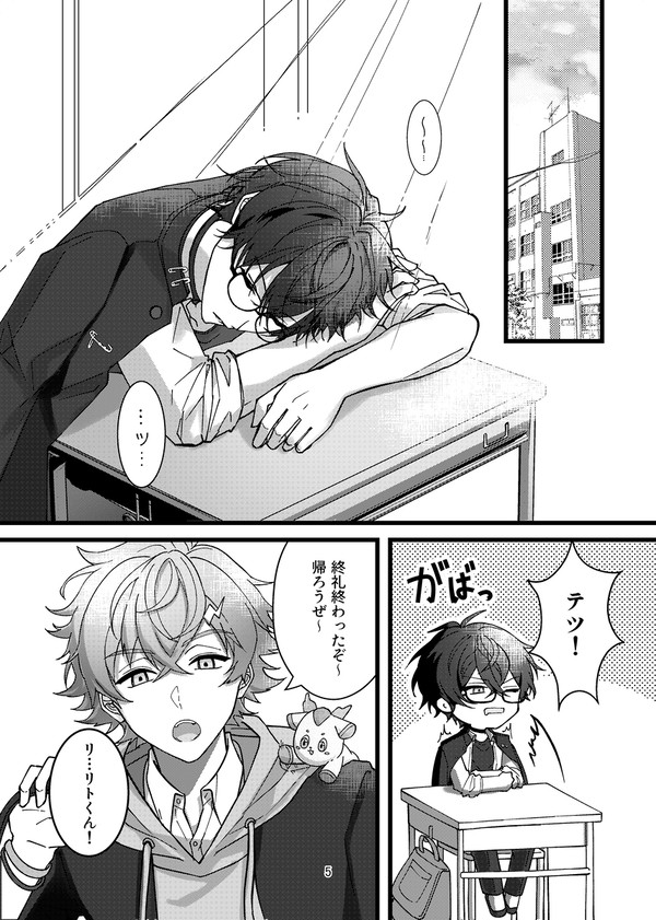 新刊サンプル【#ただいま配信中!13】 - 1/14