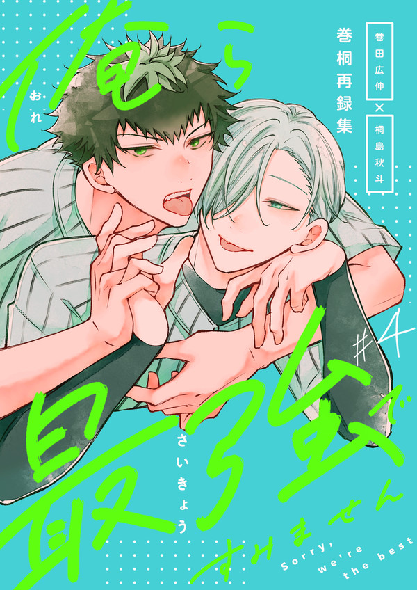 【12/21直リメ4】巻桐新刊サンプル