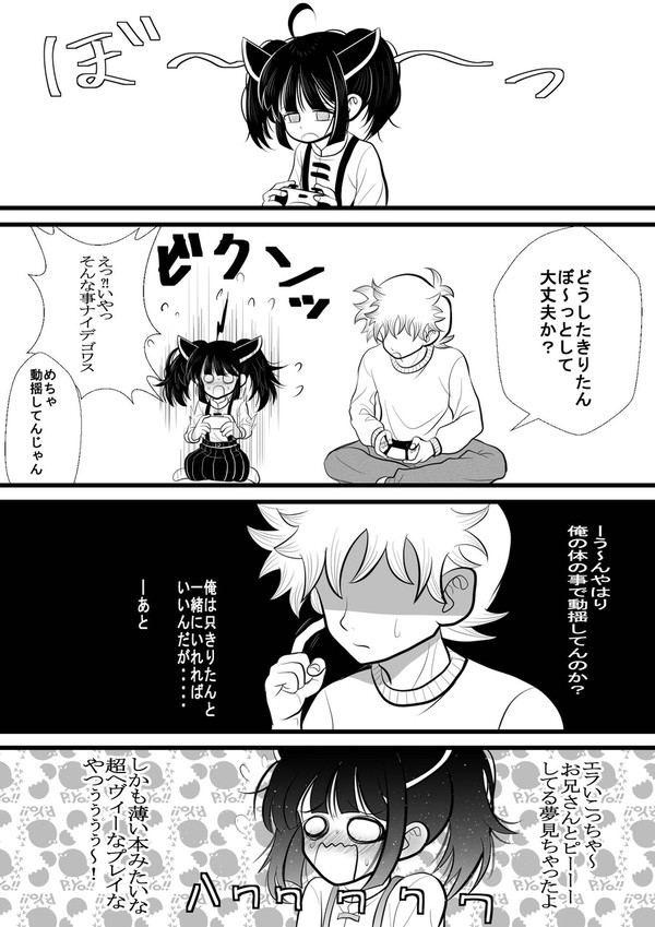 スケベな話