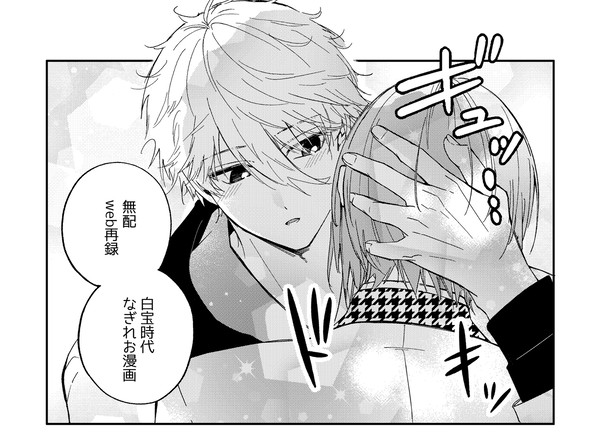 【凪玲】無配再録漫画