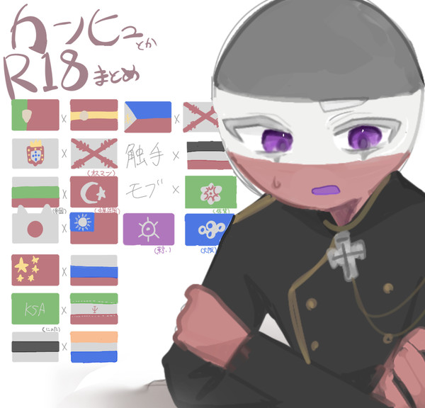 カンヒュR18まとめ①
