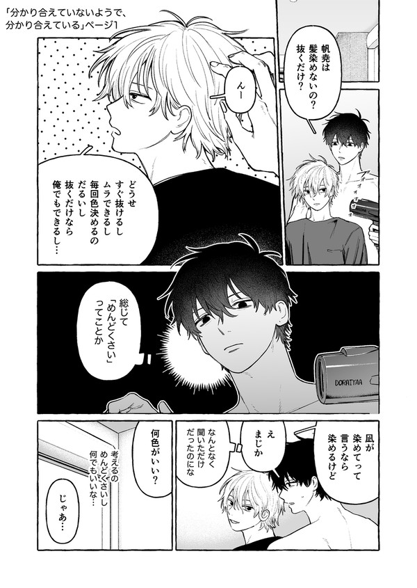 【創作BL】-日記-１冊目