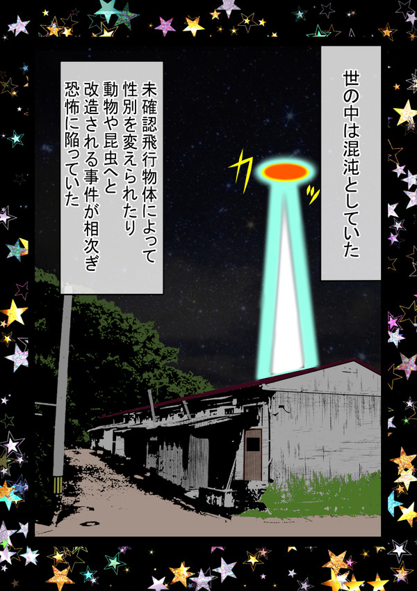 プロローグ
