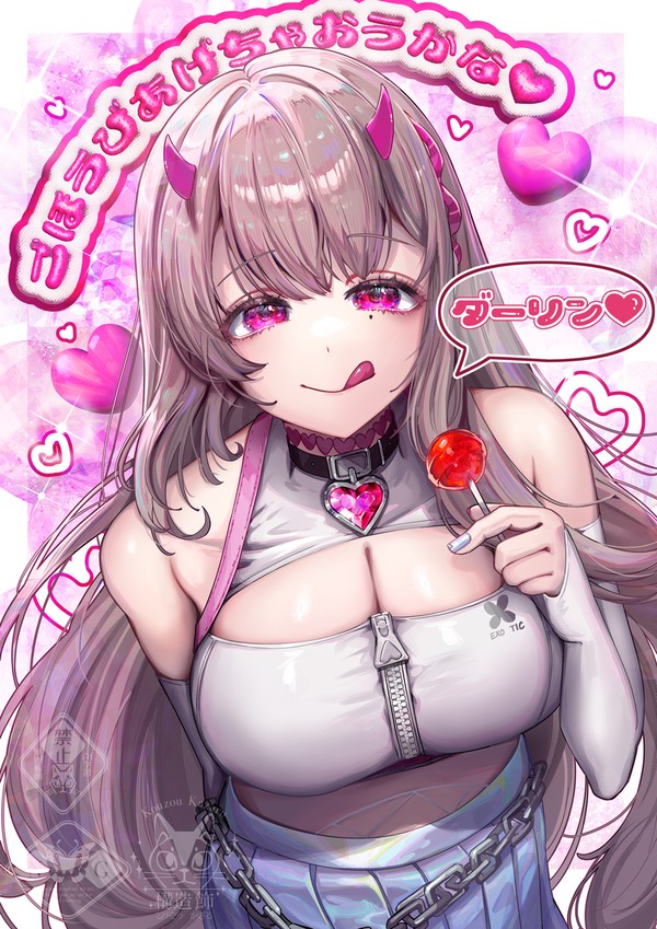 ダーリン❤︎