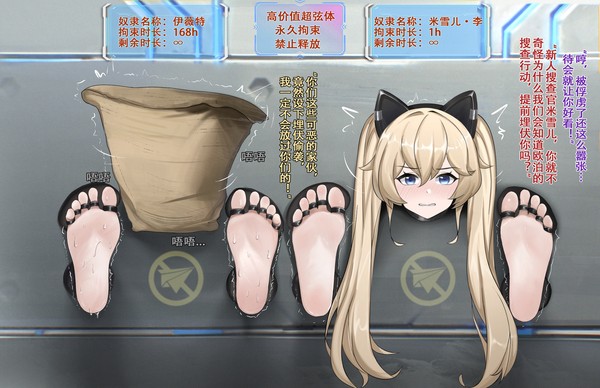 伊薇特and米雪儿