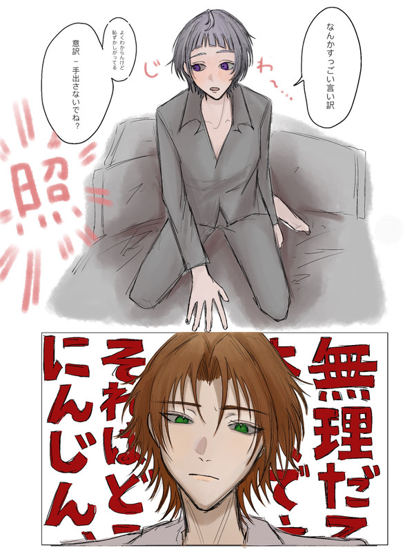 ※擬人化 ニクジュディが潜入捜査でお泊まりすることになった