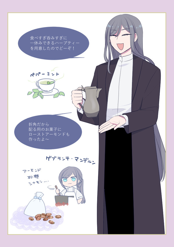【ハロこえ】chapter1服装