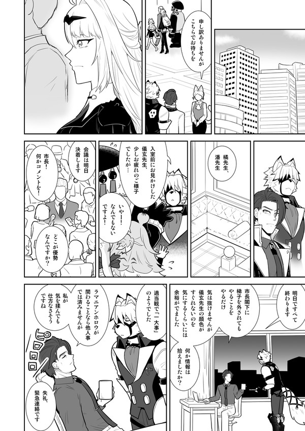 その男、凶暴につかない③