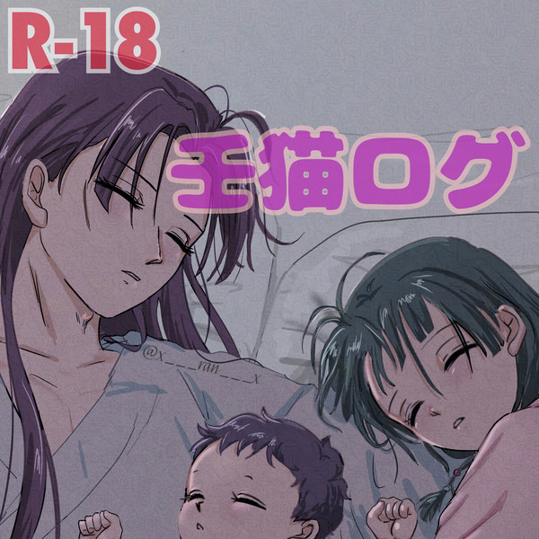 壬猫Ｘﾛｸﾞ