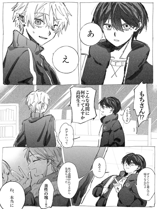 深夜のコンビニにて