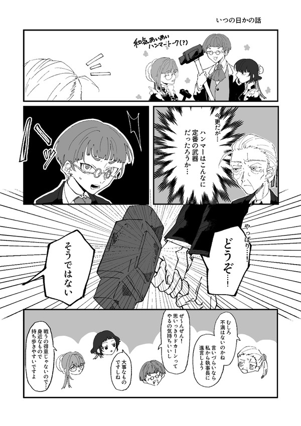 【ハロこえ】1【交流】