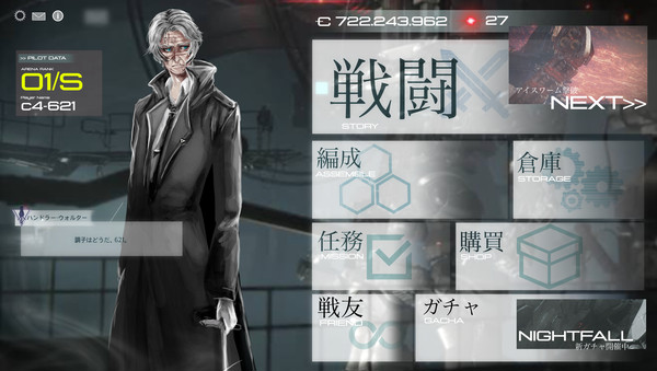 AC6ソシャゲパロ