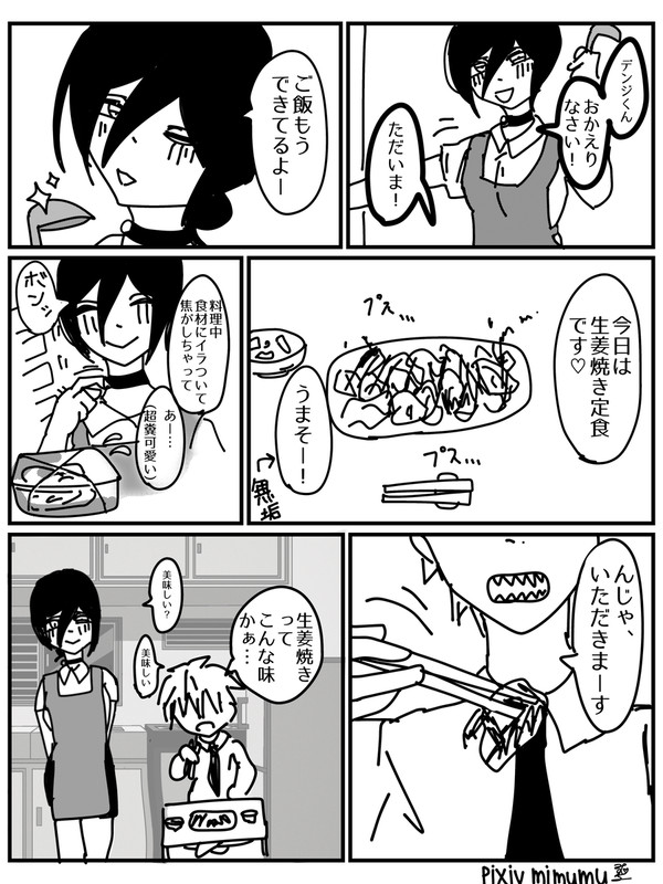 美味しくいただきました
