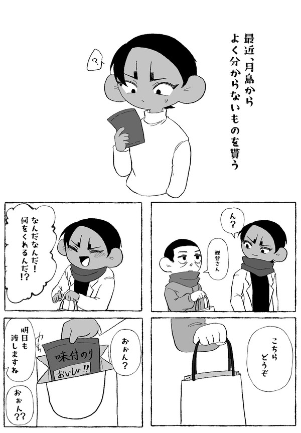 【こいつらコイツキ！展示】プレゼント