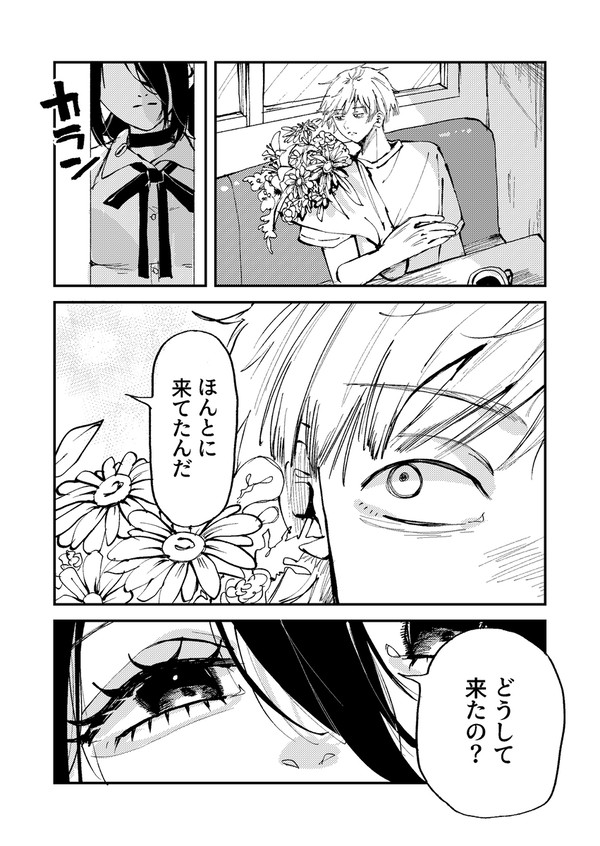 デンレゼ