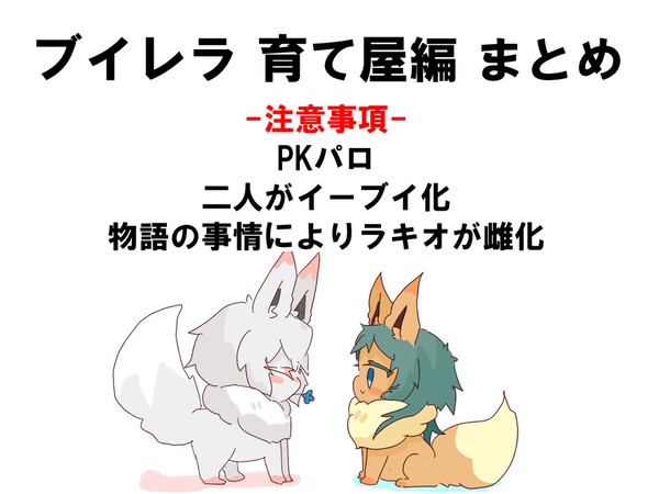 レムラキ　pkパロ