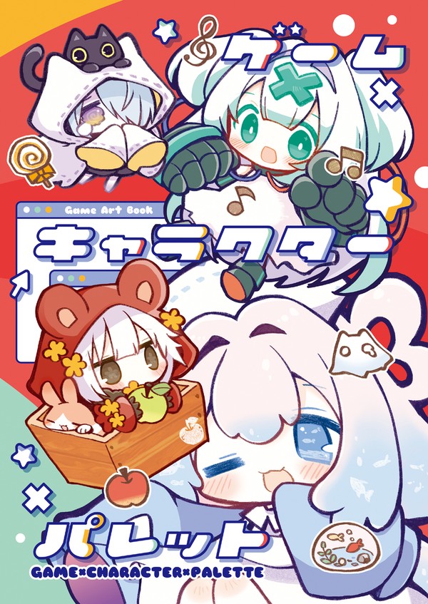 C107新刊『ゲーム×キャラクター×パレット』