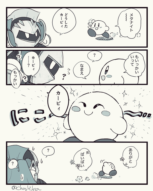カービィまとめ3