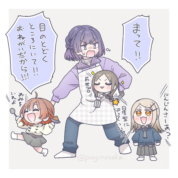 年末学マス3時間SPでの初星幼稚園の様子