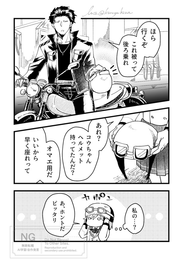 GS3 安全運転
