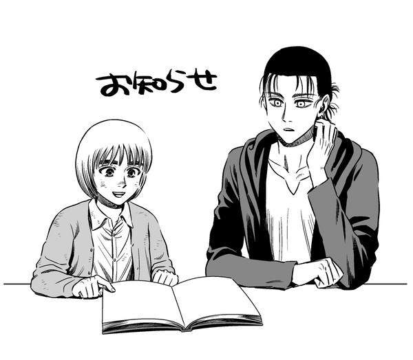 お知らせ