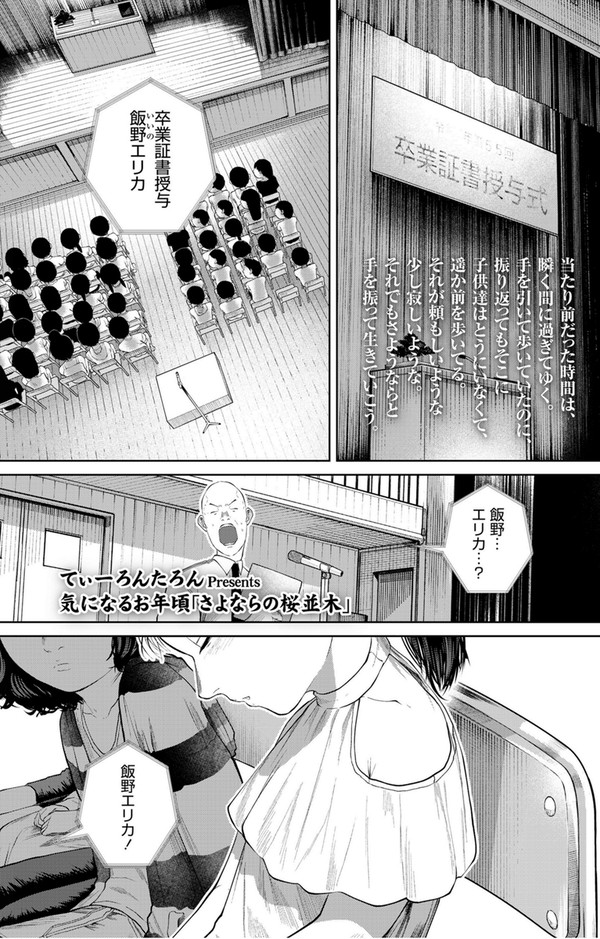 完全に忘れてました