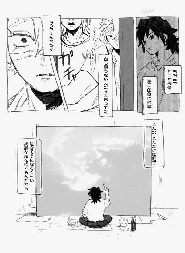 さねぎゆ美大パロ①