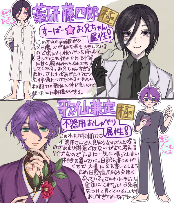 と〜らぶまとめ