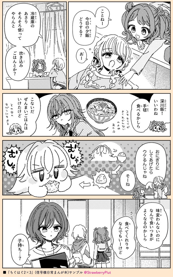 信号機まんが