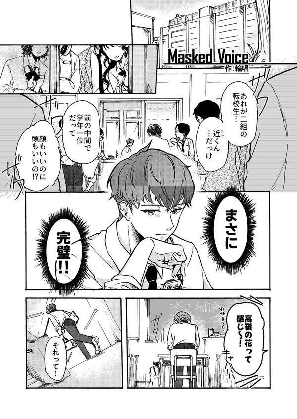 【オリジナル】完璧転校生が方言で悩む話