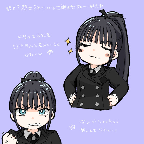 雨夜燕ちゃん