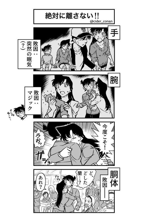単発ネタまとめ(まじ快単行本未収録ネタあり) - 1/9