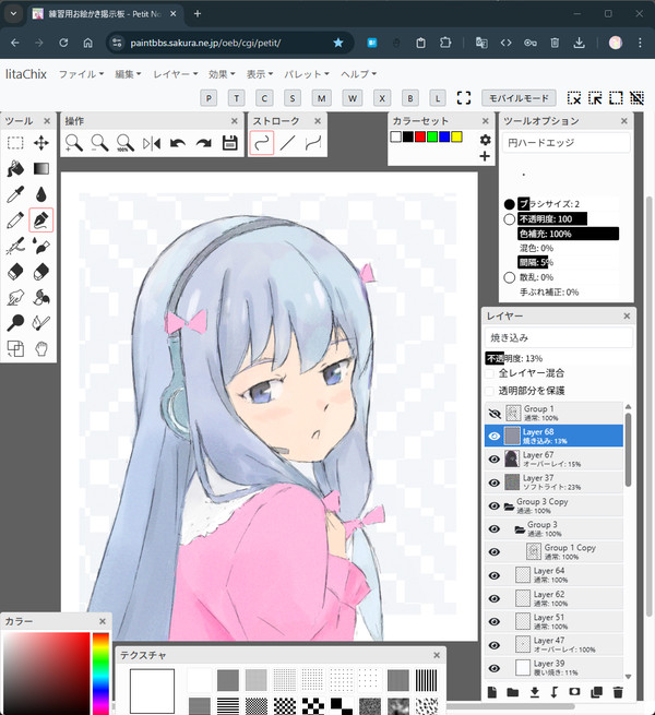 お絵かき掲示板のlitaChixで、エロマンガ先生(作画過程付き