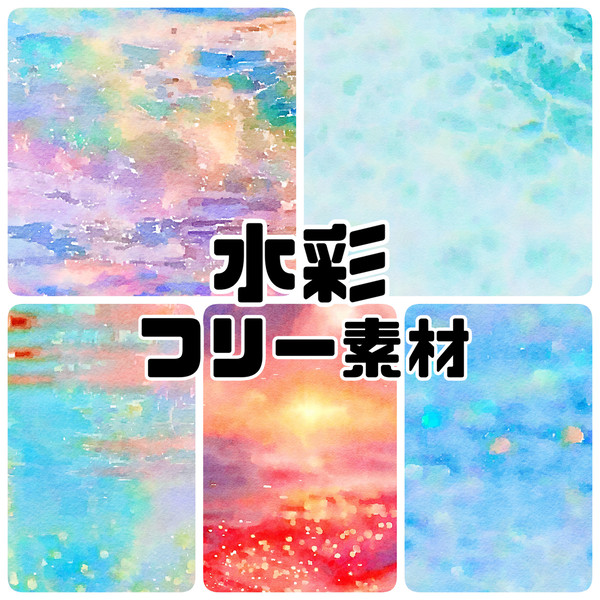 水彩フリー素材「眩しすぎるその笑顔」