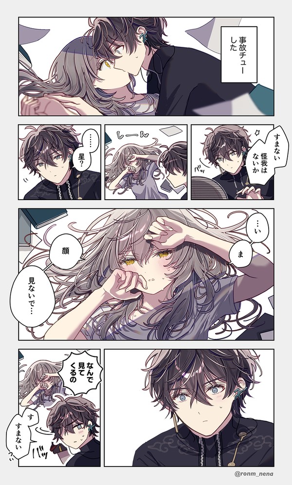丹星LOG③