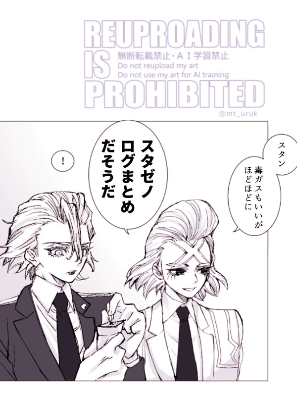 スタゼノまとめ