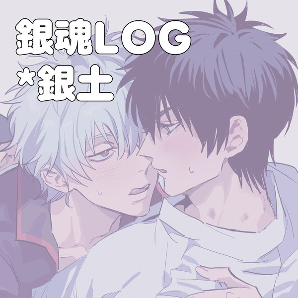 銀魂LOG9