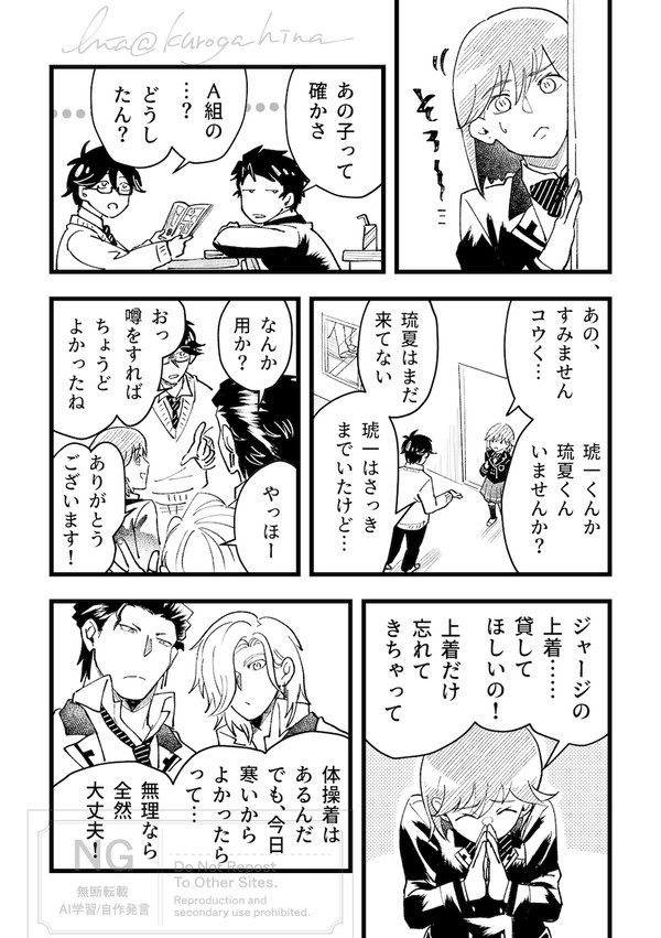 GS3 ジャージ