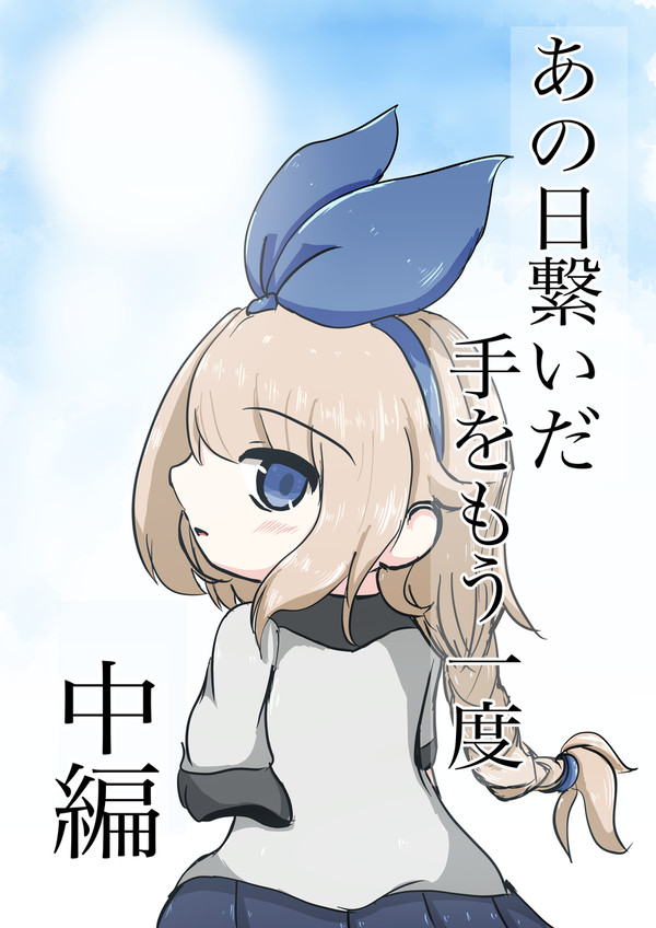 C107新刊サンプル