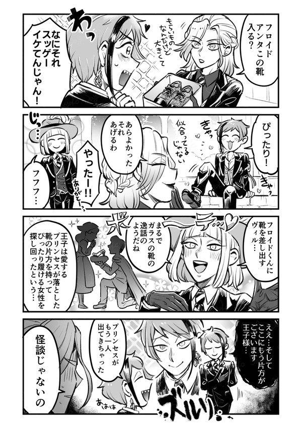 ツイステまとめ