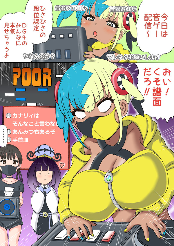 カナリィの音ゲー配信