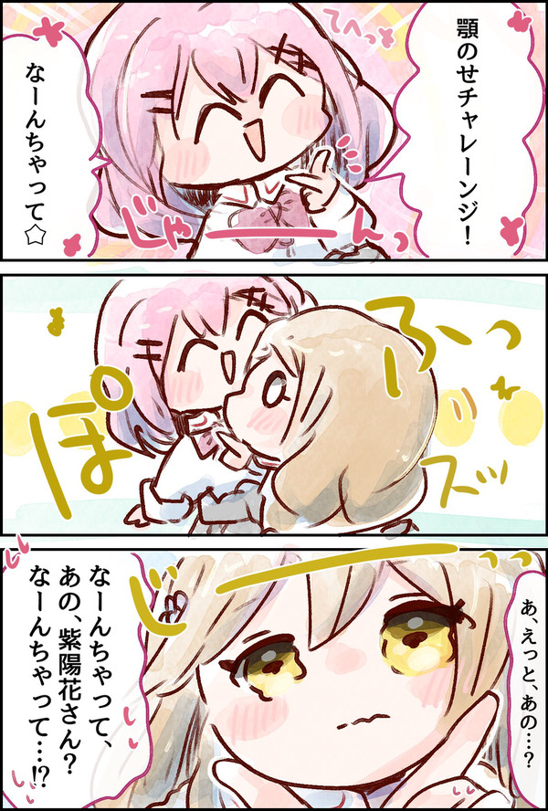 顎のせチャレンジ